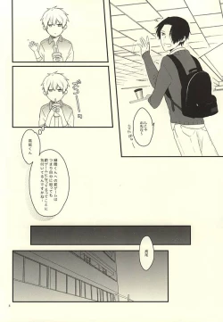 Page 8 of Gaman Sinakya Dame