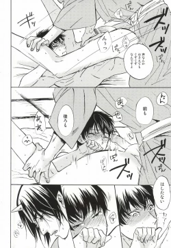 Page 20 of Yasashisa Nearly Equal