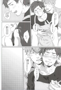 Page 17 of Teru-san Oishii desu!