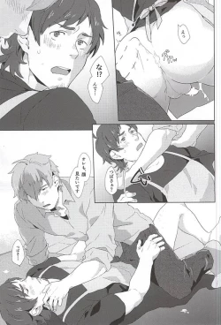 Page 24 of Teru-san Oishii desu!