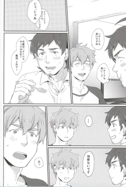 Page 33 of Teru-san Oishii desu!