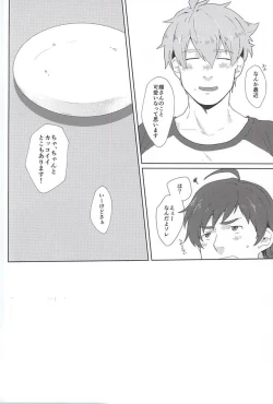 Page 35 of Teru-san Oishii desu!