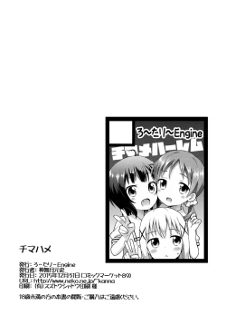 Page 33 of Chimahame