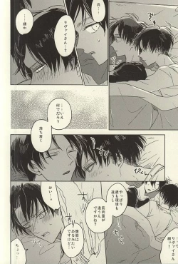 Page 16 of Mihattatsu Shounens