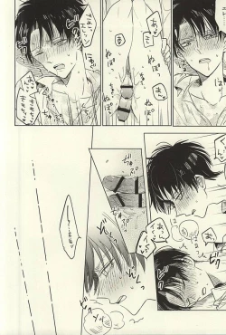 Page 28 of Mihattatsu Shounens