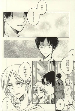 Page 2 of Mihattatsu Shounens