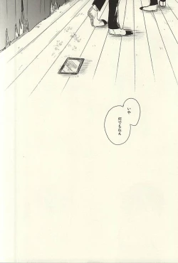 Page 34 of Mihattatsu Shounens