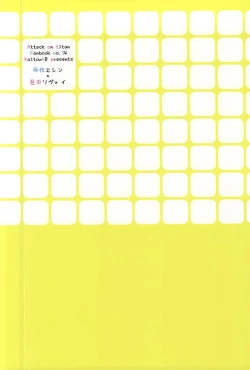 Page 35 of Mihattatsu Shounens