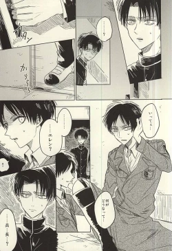 Page 7 of Mihattatsu Shounens