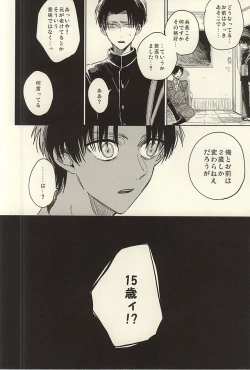 Page 8 of Mihattatsu Shounens