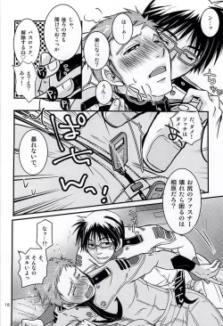 Page 15 of Tadashii Paisu no Nugase-kata.