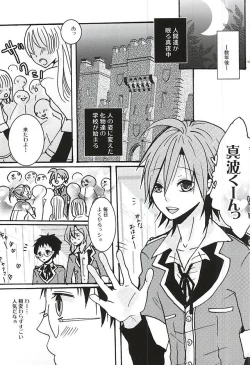 Page 3 of Halloween Night