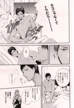Page 26 of Ore no Kagami ga Konna ni Kawaii Wake ga Nai