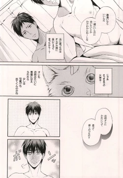 Page 29 of Ore no Kagami ga Konna ni Kawaii Wake ga Nai