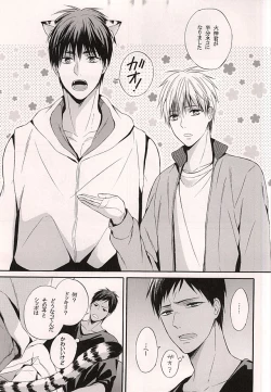 Page 2 of Ore no Kagami ga Konna ni Kawaii Wake ga Nai