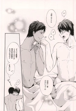 Page 31 of Ore no Kagami ga Konna ni Kawaii Wake ga Nai