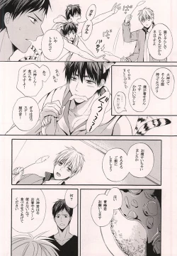 Page 5 of Ore no Kagami ga Konna ni Kawaii Wake ga Nai