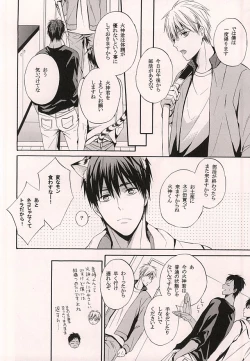 Page 9 of Ore no Kagami ga Konna ni Kawaii Wake ga Nai