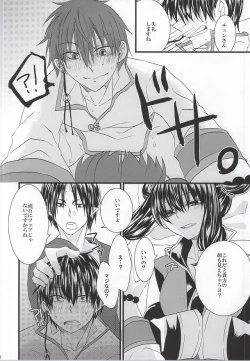 Page 13 of Zenmon no Kyonshii Koumon no Kijin