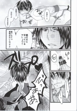 Page 14 of Zenmon no Kyonshii Koumon no Kijin