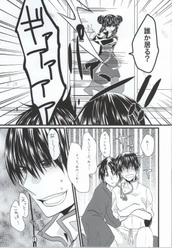 Page 4 of Zenmon no Kyonshii Koumon no Kijin