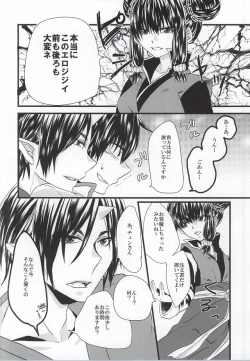 Page 5 of Zenmon no Kyonshii Koumon no Kijin