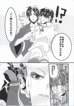 Page 6 of Zenmon no Kyonshii Koumon no Kijin