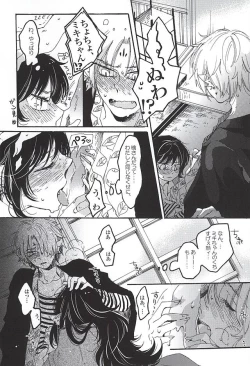 Page 19 of Eat the Creampie