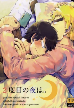 Page 1 of 2-dome no Yoru wa.