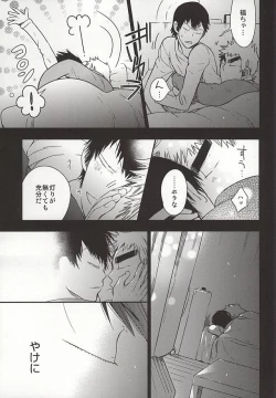Page 38 of 2-dome no Yoru wa.