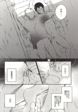 Page 3 of 2-dome no Yoru wa.