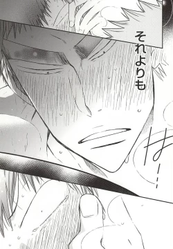 Page 4 of 2-dome no Yoru wa.