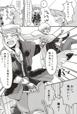 Page 12 of Sono Ki ni Sasenaide