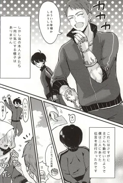 Page 6 of Sono Ki ni Sasenaide