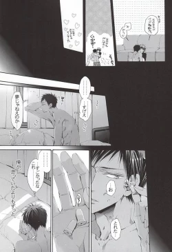 Page 32 of 恋するイヤープラグ
