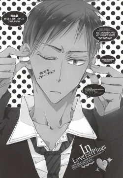 Page 37 of 恋するイヤープラグ