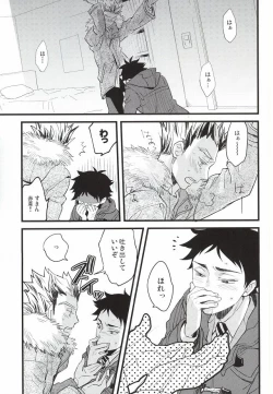 Page 22 of Ato Nan Nichi Ato Nankai