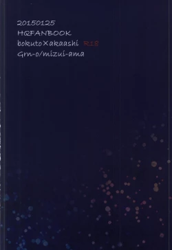 Page 48 of Ato Nan Nichi Ato Nankai