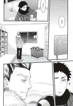 Page 7 of Ato Nan Nichi Ato Nankai