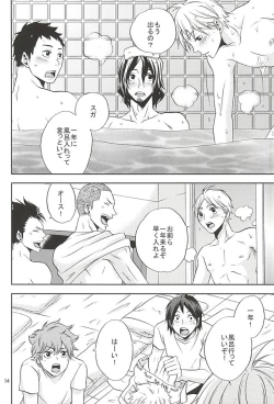 Page 13 of Epikyurian