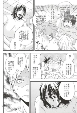 Page 17 of Epikyurian