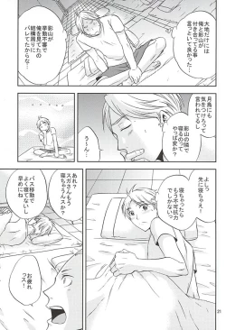 Page 20 of Epikyurian