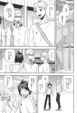 Page 2 of Epikyurian