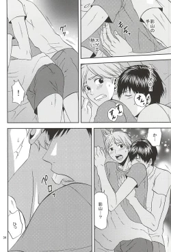 Page 33 of Epikyurian