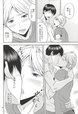 Page 39 of Epikyurian