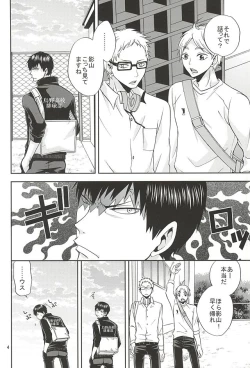 Page 3 of Epikyurian