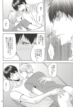 Page 41 of Epikyurian