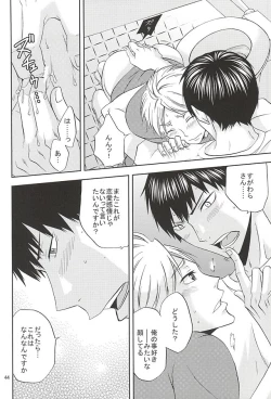 Page 43 of Epikyurian