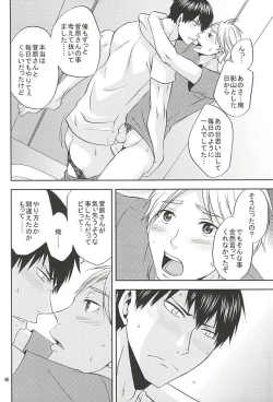 Page 45 of Epikyurian