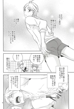 Page 7 of Epikyurian